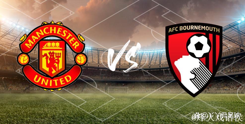 体坛焦点｜曼联与伯恩茅斯4-4握手言和，罗马击败黑马科莫