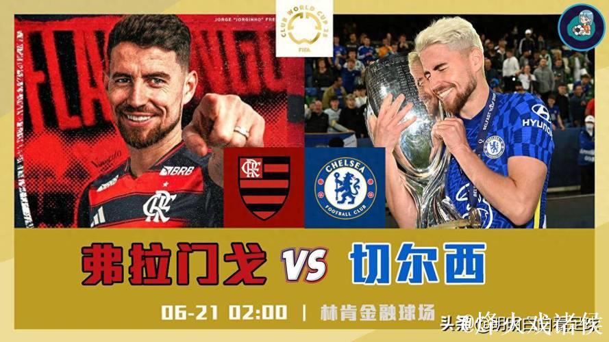 卡拉宝杯：切尔西战略轮换，卡迪夫城冲击晋级希望？卡迪夫城对阵切尔西