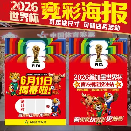 2026世界杯投注最新地址最佳